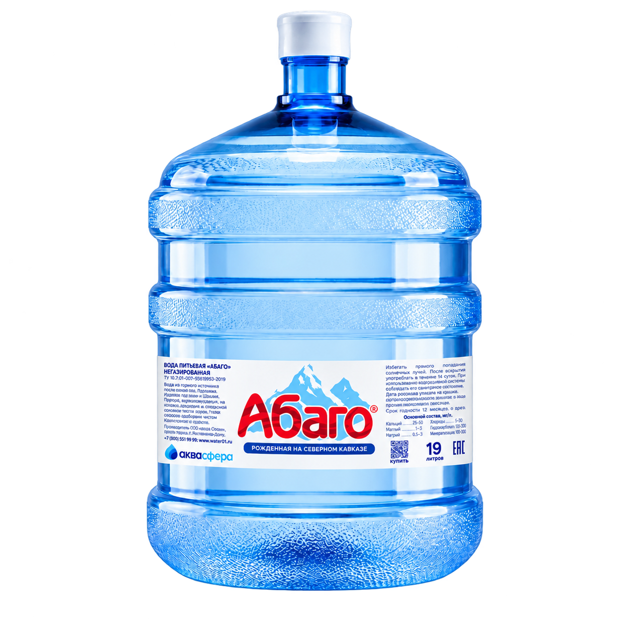 Абаго 19 л